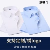 Group customized 2023 new style men's half-sleeved white shirt work clothes, elastic non-ironing bamboo fiber short-sleeved shirts for men details Picture